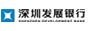 深圳发展银行 